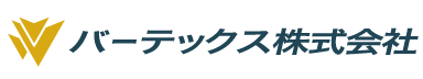 バーテックス株式会社